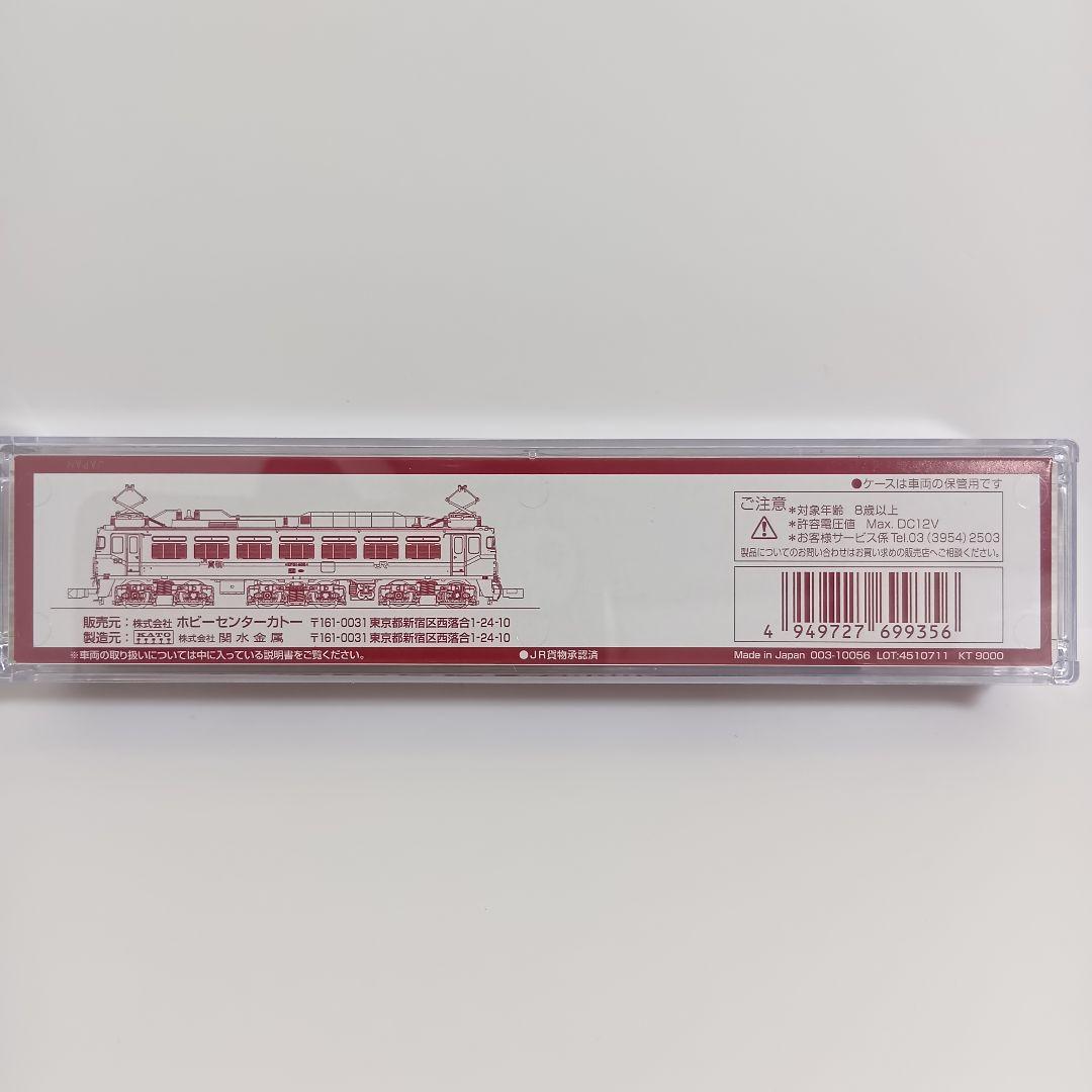 3066-S EF81 408 JR貨物試験塗装