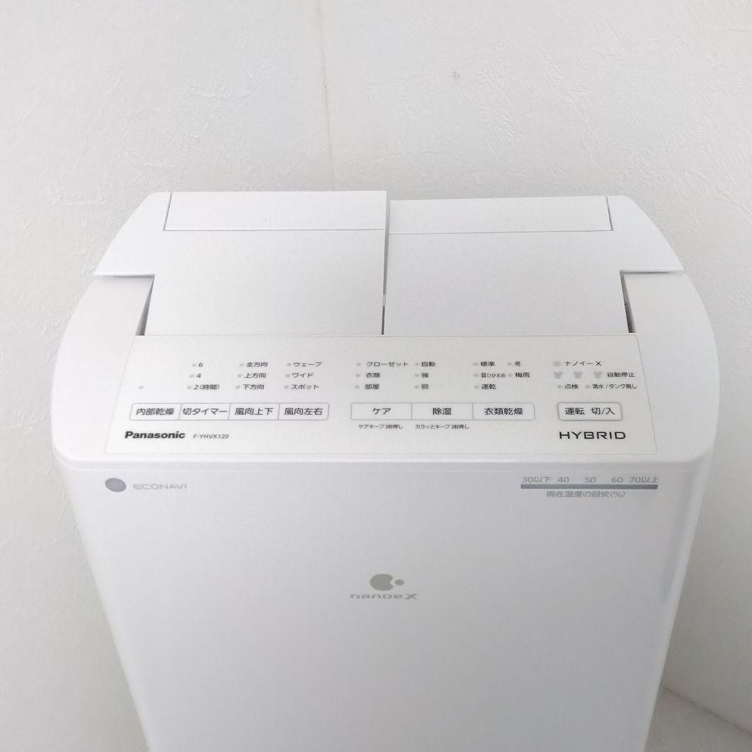 Panasonic F-YHVX120-W パナソニック 衣類乾燥除湿機ナノイー