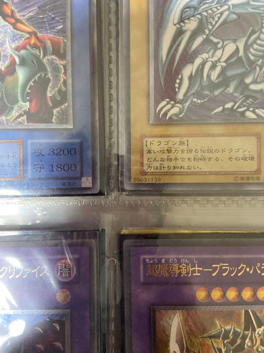 遊戯王 青眼の白龍 レリーフ　美品