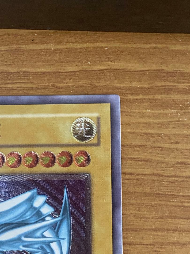 遊戯王 青眼の白龍 レリーフ　美品