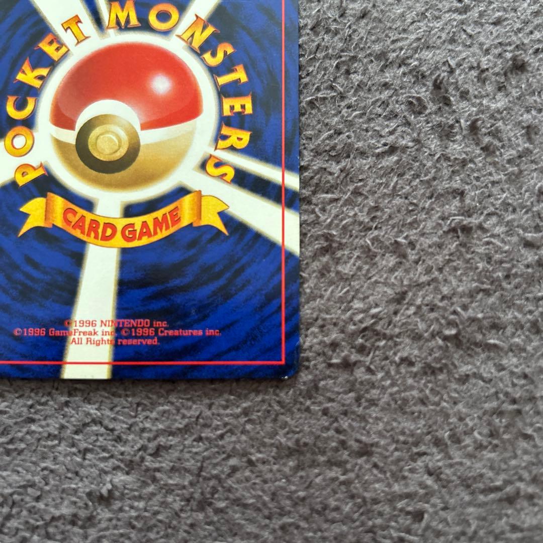 ポケモンカード 旧裏 ナツメのゲンガー