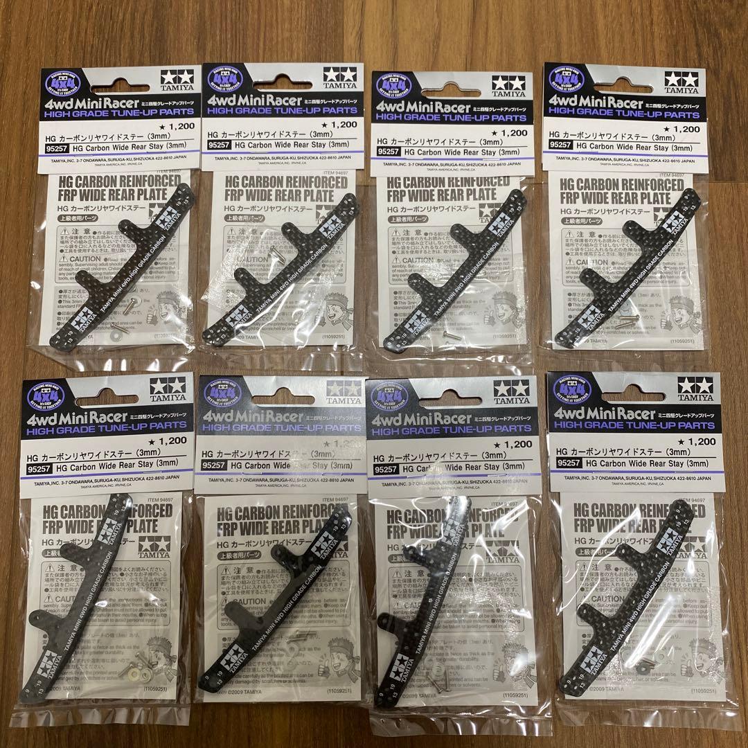 ミニ四駆　カーボンリヤワイドステー　3mm リア