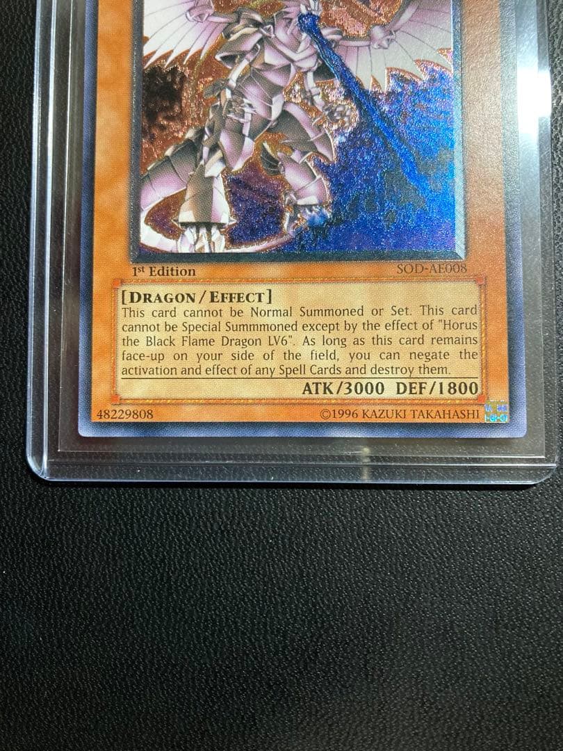 遊戯王 ホルスの黒炎竜LV8 アジア版 レリーフ 旧アジア 亜レリ