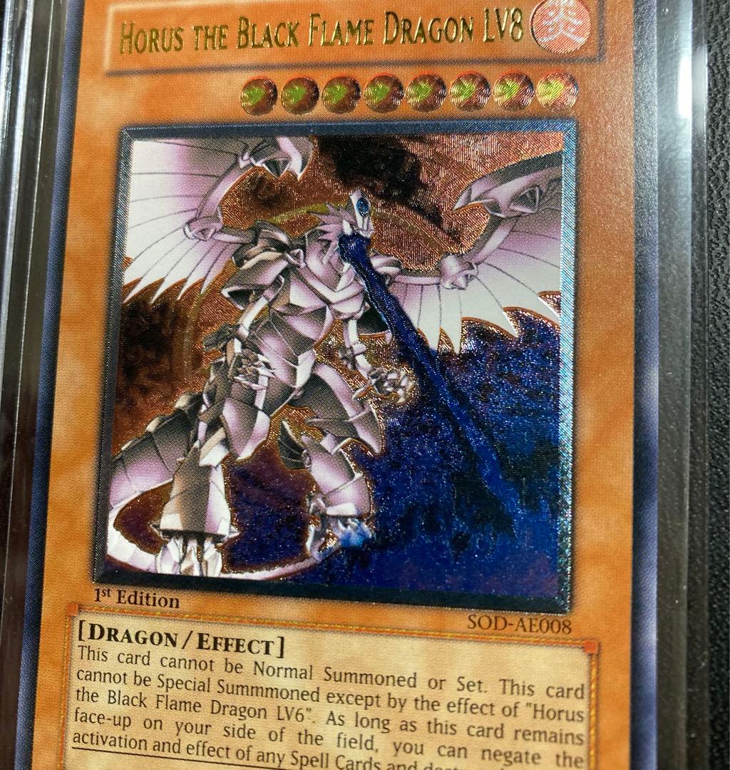 遊戯王 ホルスの黒炎竜LV8 アジア版 レリーフ 旧アジア 亜レリ