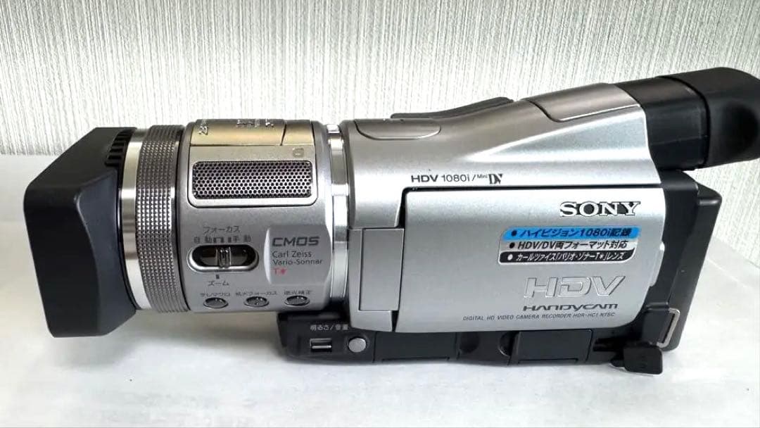 SONY ビデオカメラHDR-HC1 2005年グッドデザイン賞