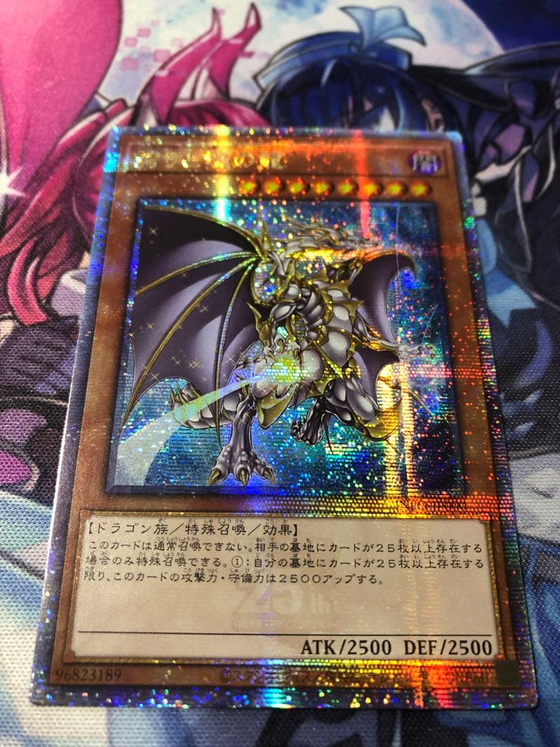 遊戯王 アジア版 25thシク 誇りと魂の龍 クオシク