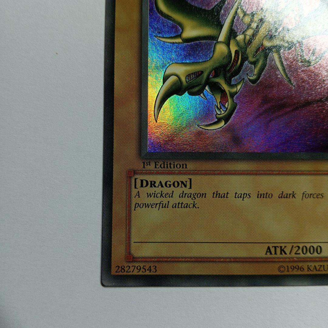 CURSE OF DRAGON ホロカード 北米版スーパーレア