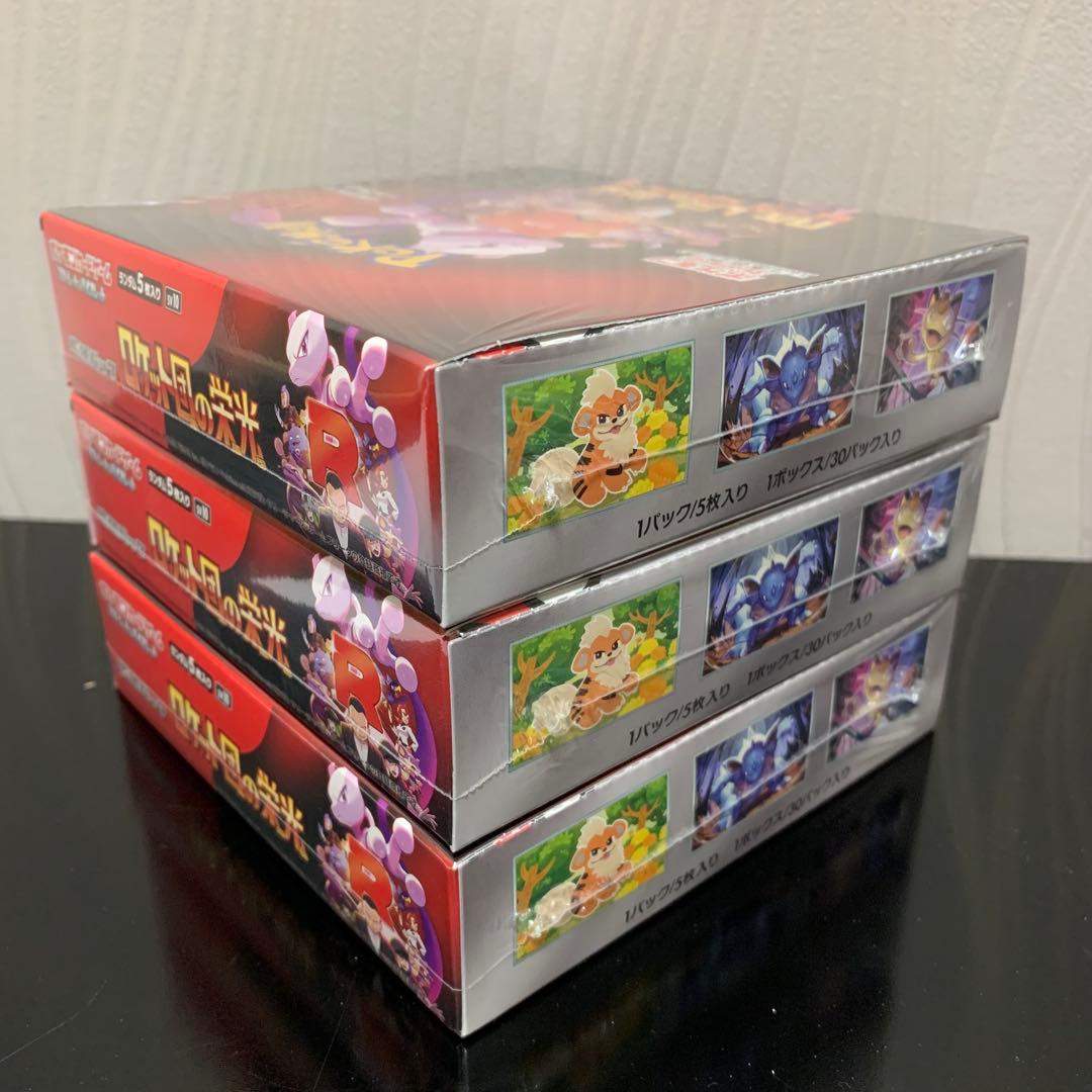 (3BOX)ロケット団の栄光シュリンク付き