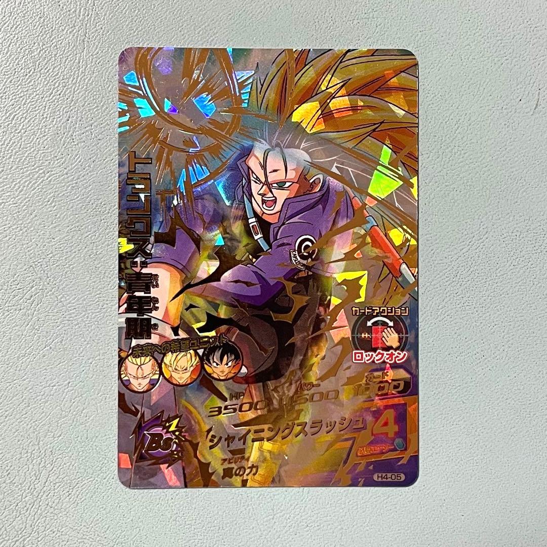 【トレカ】ドラゴンボールヒーローズ　アルティメットレア5枚