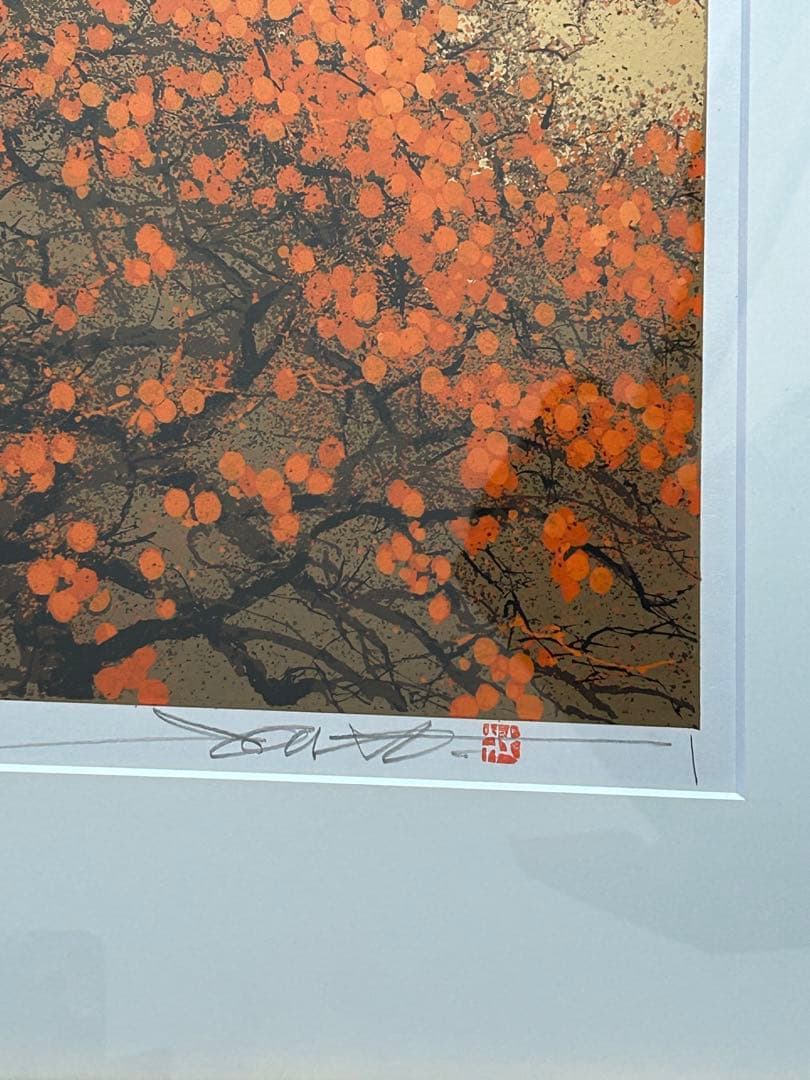 池上壮豊柿の木を描いた素晴しい豊かな実が沢山の素敵な作品‼️SALE