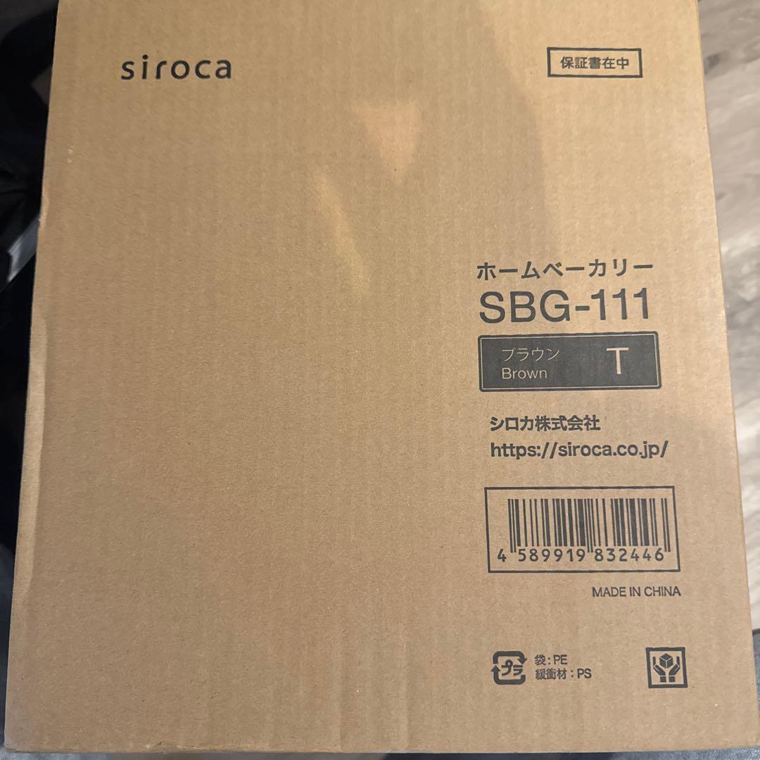ホームベーカリー シロカ siroca SBG-111米粉 ジャム 餅つき機