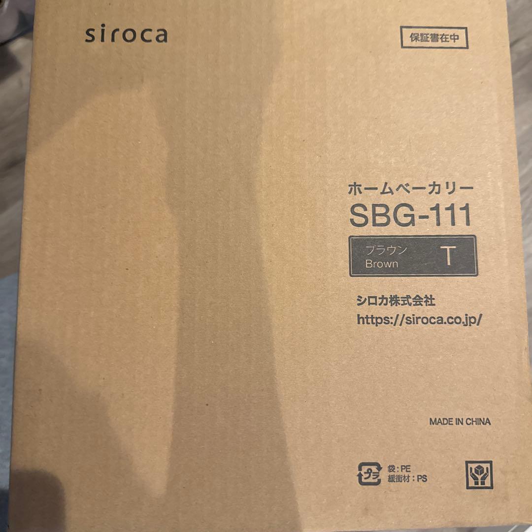 ホームベーカリー シロカ siroca SBG-111米粉 ジャム 餅つき機