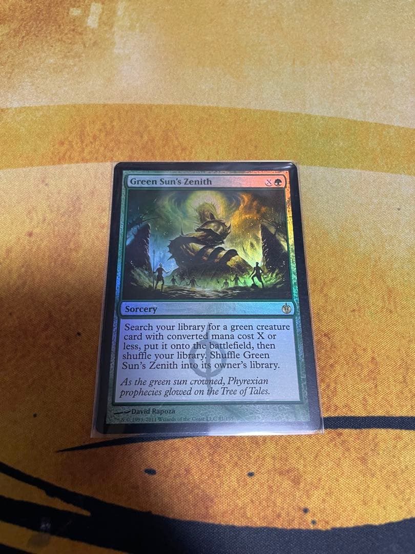 緑と太陽の頂点 foil