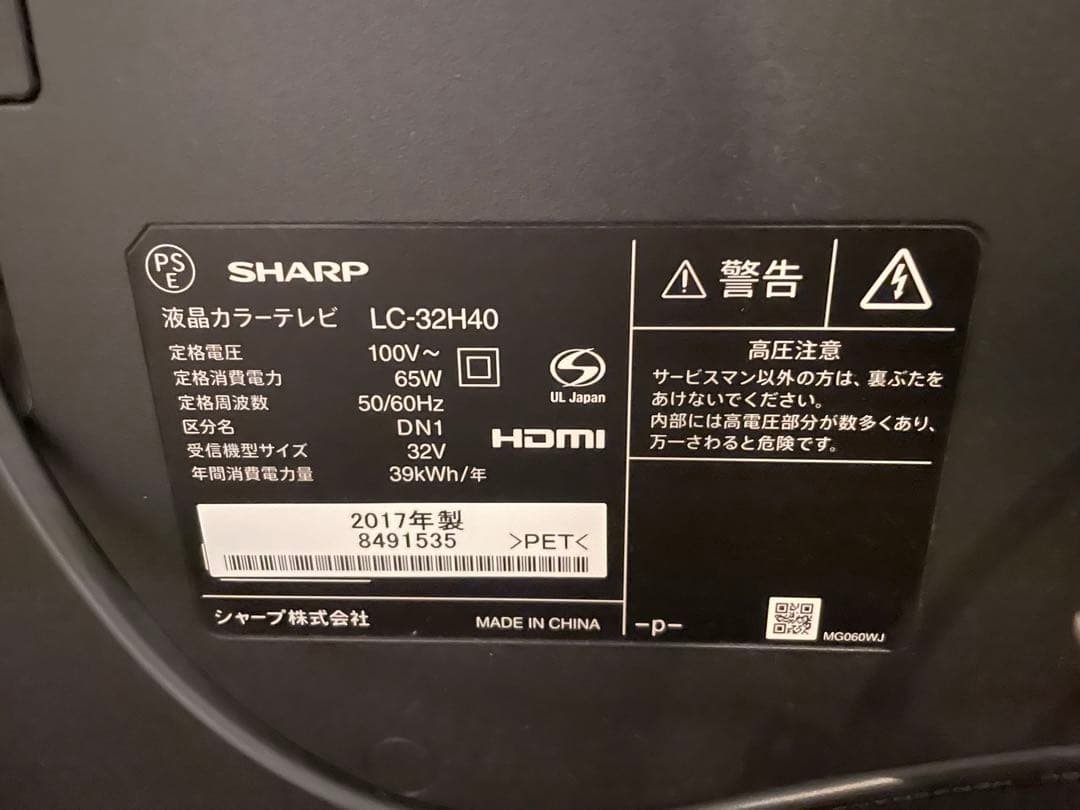SHARP AQUOS シャープ テレビ32インチ LC-32H40リモコン付
