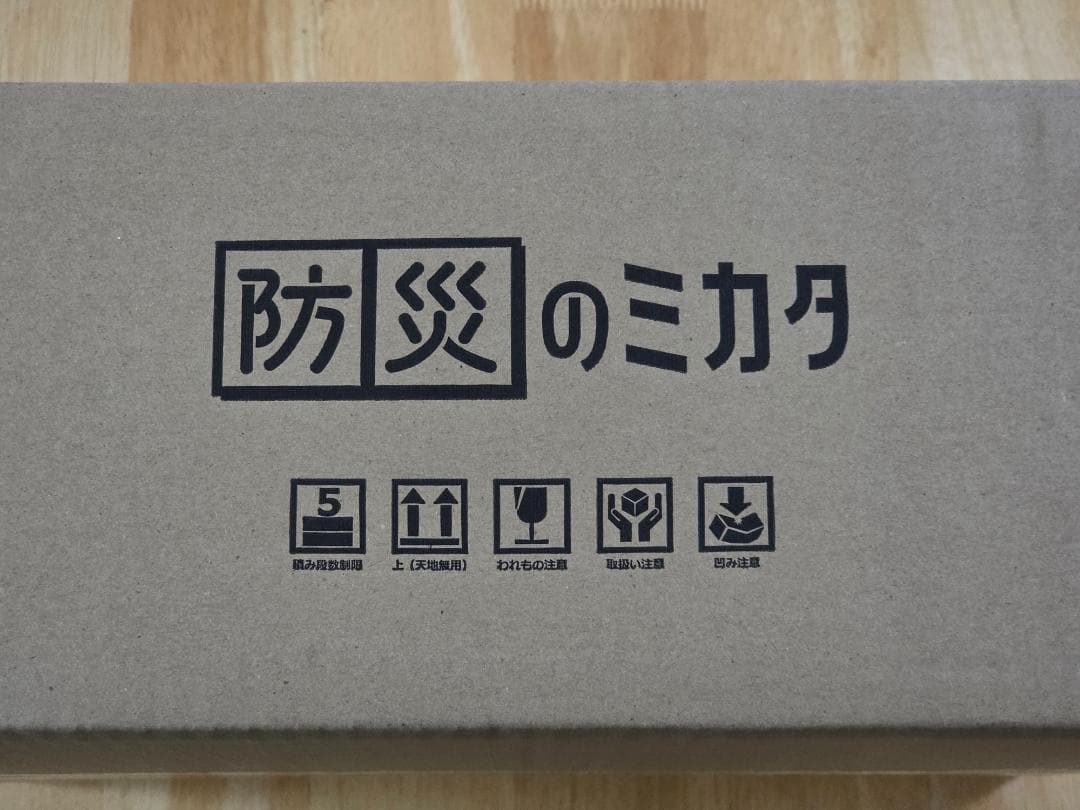 【新品・未開封】防災のミカタ 防災グッズ セット リュック 1人用 45点 赤