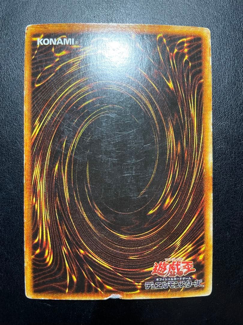 遊戯王　⚠️真紅眼の黒竜っぽい当時物　9185