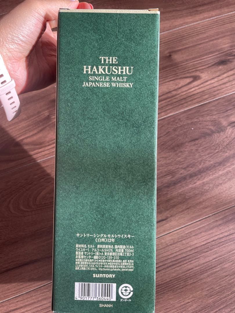 白州12年⭐︎新品