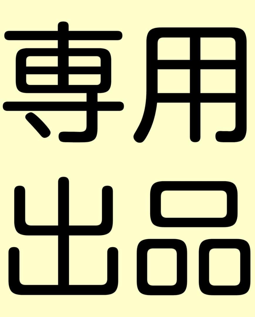 I-SIGEN出品 900×600×900 深さ450