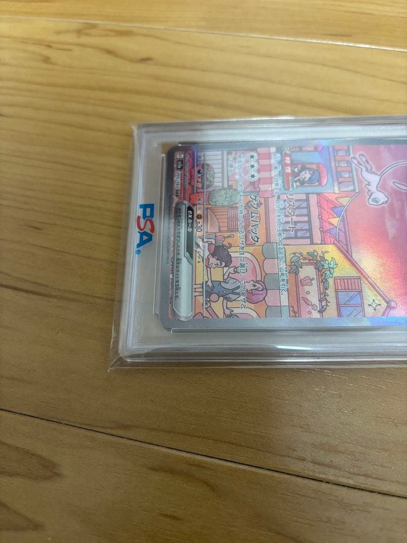PSA10 ミュウex SAR ポケモンカード151 205/165