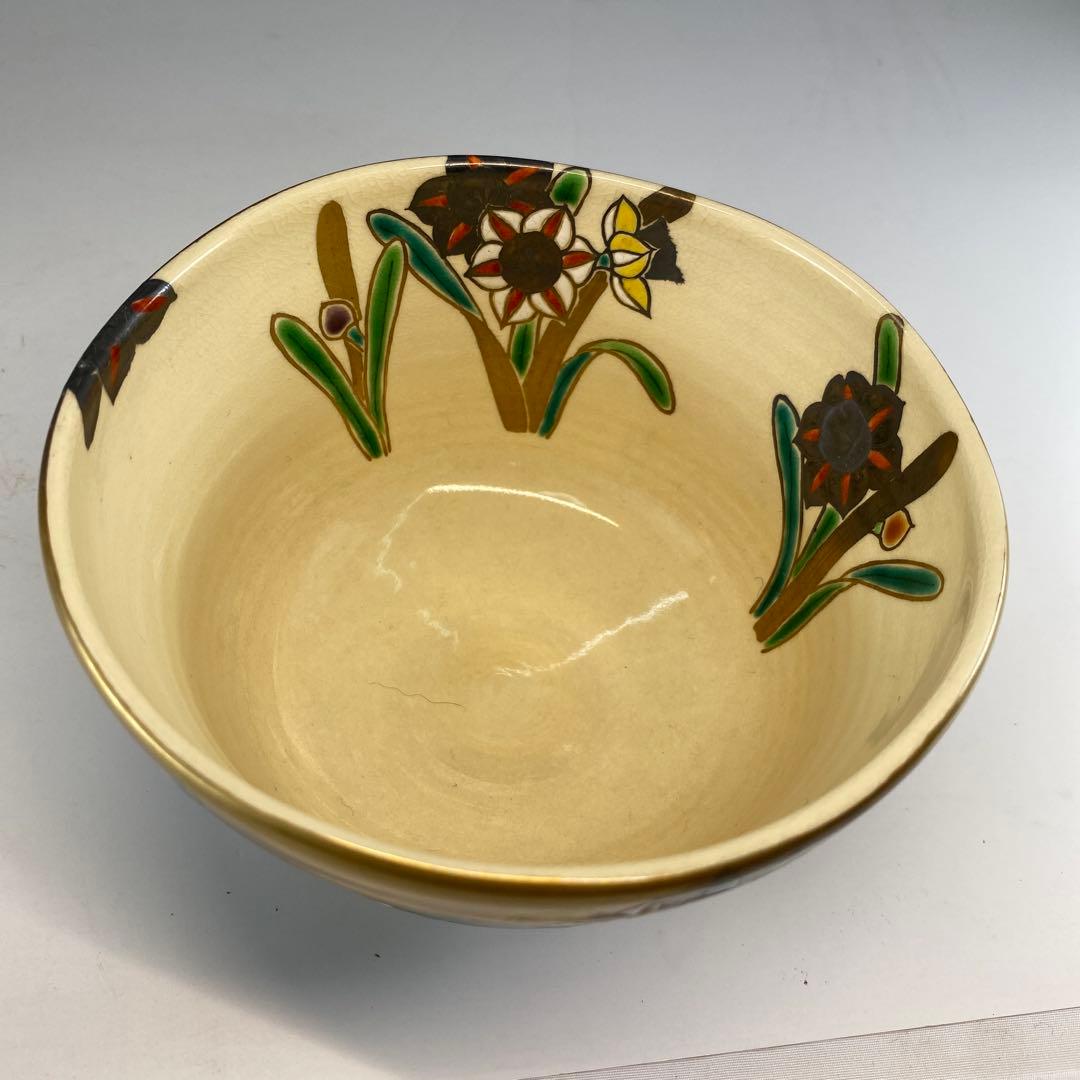 【茶道具】能久造　金地水仙之図茶盌（共箱）