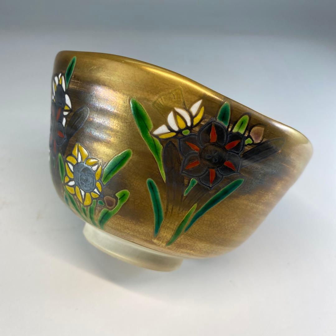 【茶道具】能久造　金地水仙之図茶盌（共箱）