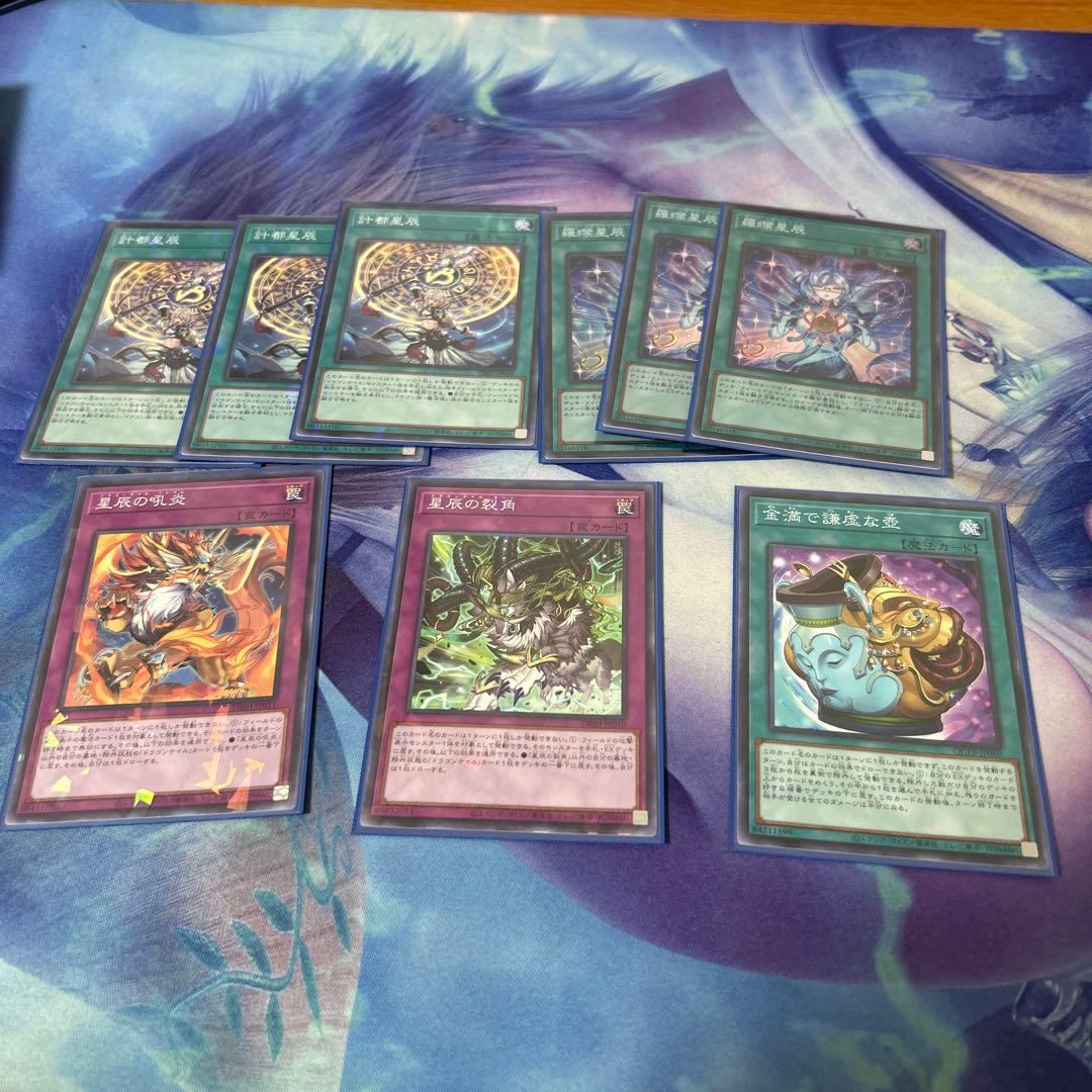 遊戯王　ドラゴンテイル デッキパーツ