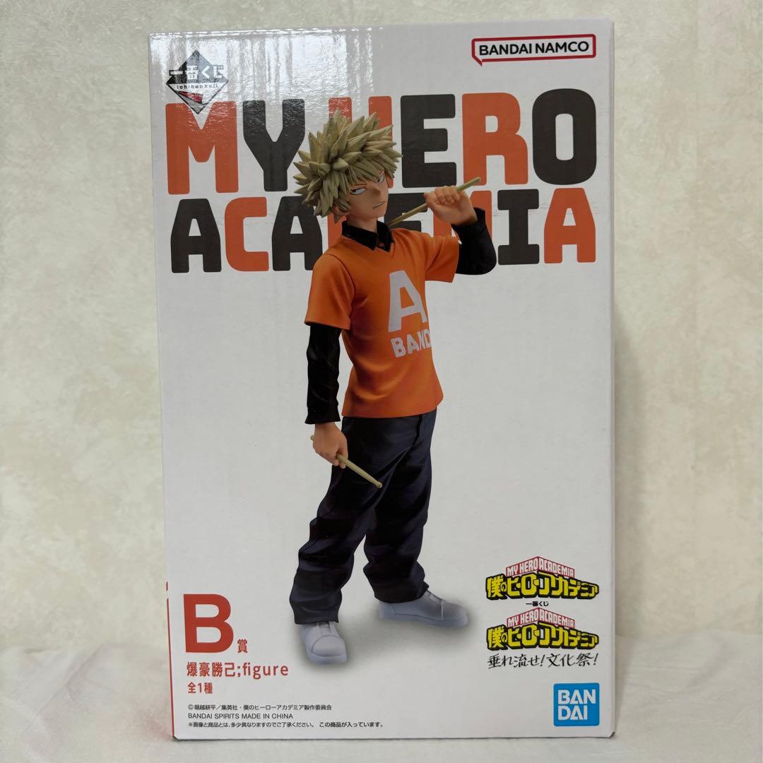 爆豪勝己 フィギュア ヒロアカ 一番くじ B賞 文化祭