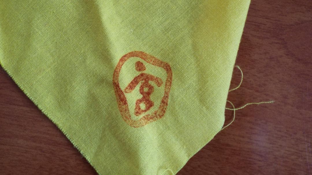 黄瀬戸　平茶碗　美濃寿窯　水野守山