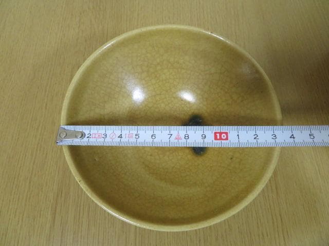 黄瀬戸　平茶碗　美濃寿窯　水野守山