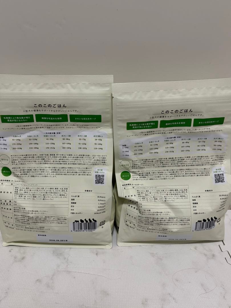 ⭐︎このこのごはん ドッグフード⭐︎