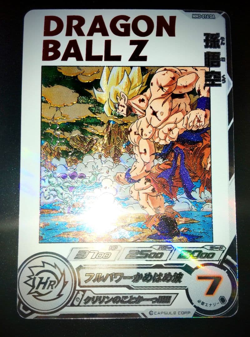 ドラゴンボールヒーローズ　mm3-014 da　孫悟空　フリーザ　匿名配送