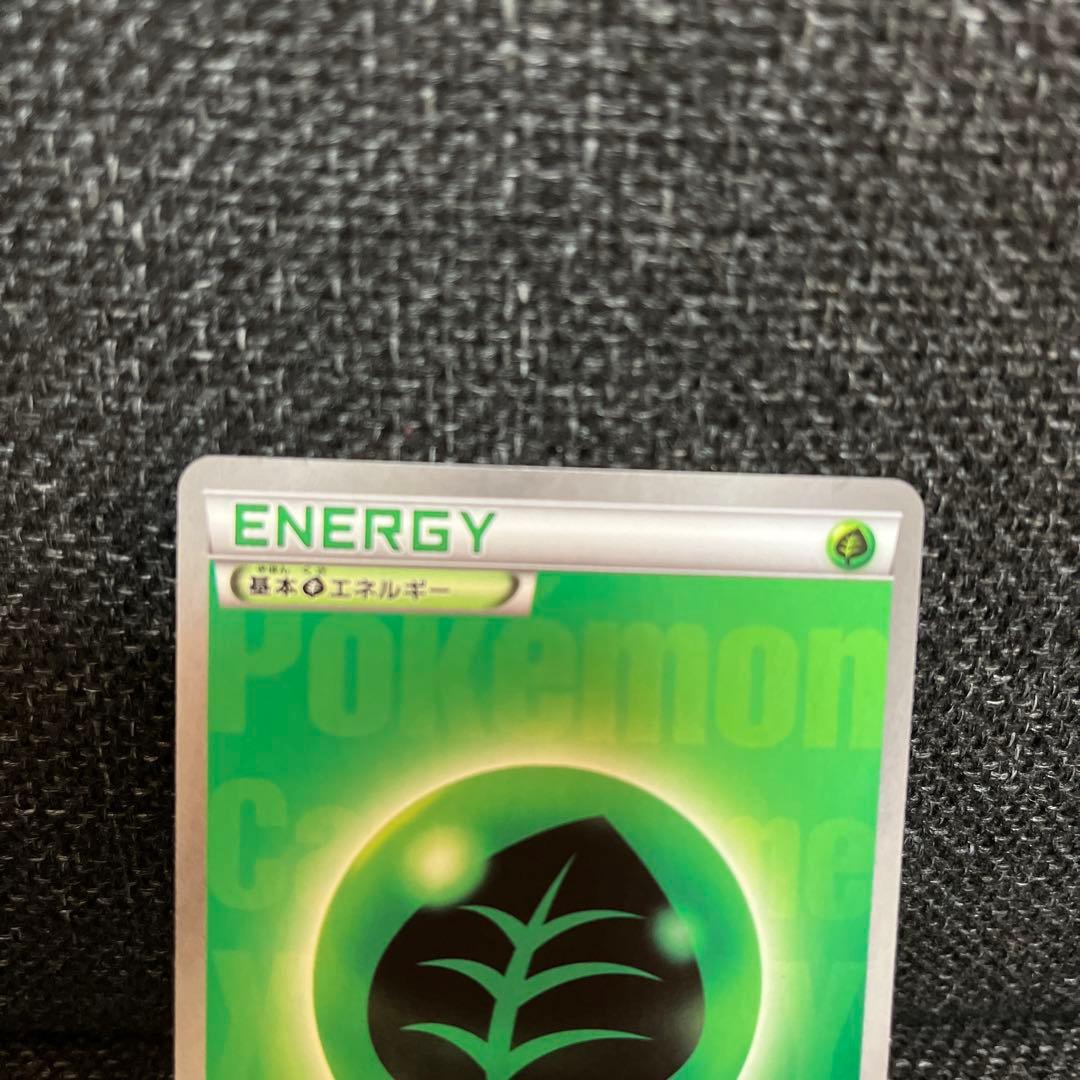 ⭐️希少⭐️⭐️オシャレエネ⭐️ブレイクエネルギー 草 ノーマル XY
