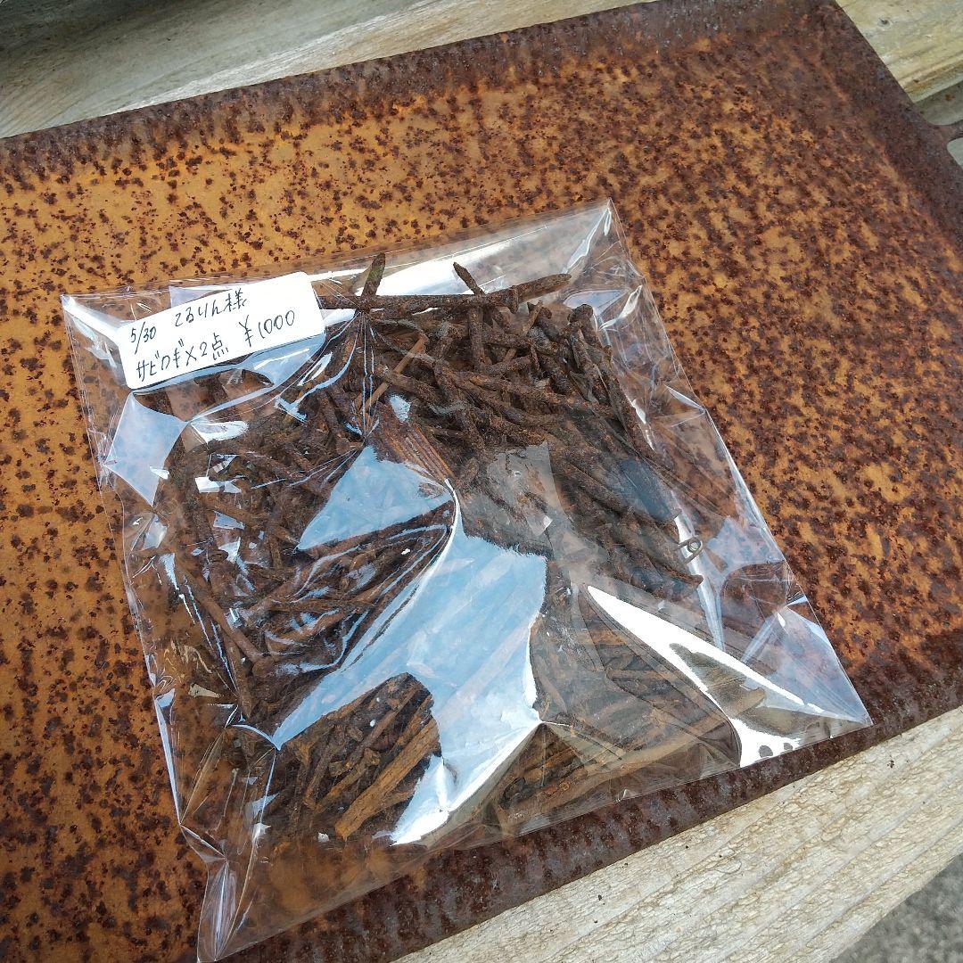 ①てるりん。64，ジャンクジャーナル素材。錆染め布