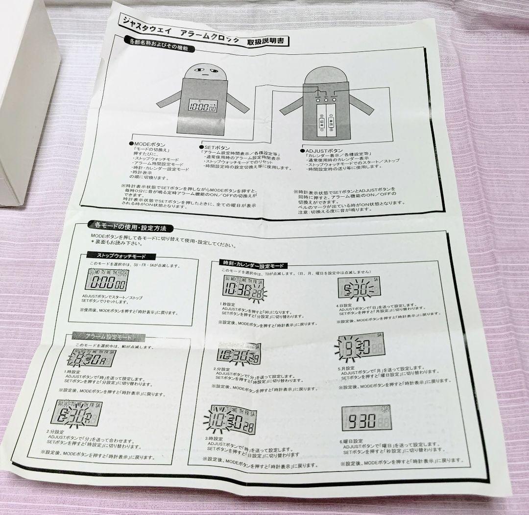銀魂 ジャスタウェイ アラームクロック 時計 非売品 銀時