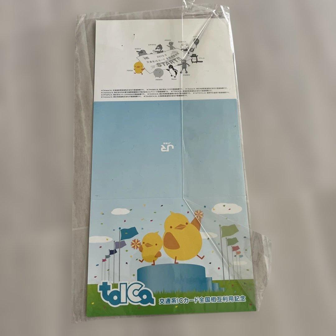 記念toica 交通系ICカード　全国相互利用　残高0円 確認　台紙付き