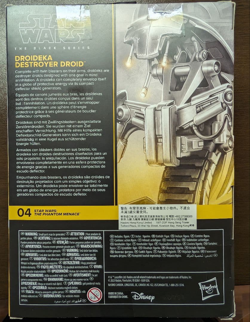 スター・ウォーズ　ブラックシリーズ　ドロイデカ　デストロイヤードロイド