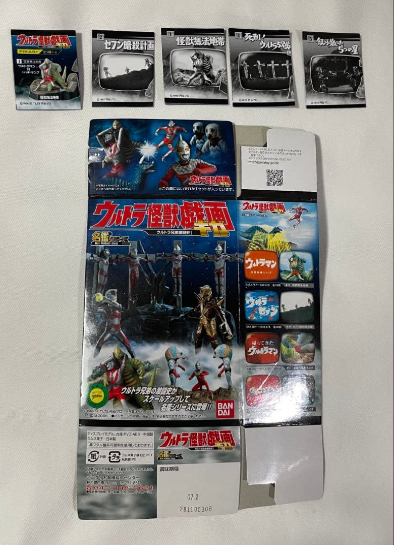 ウルトラ怪獣戯画(ギガ) エースロボット他5種セット 名鑑シリーズ