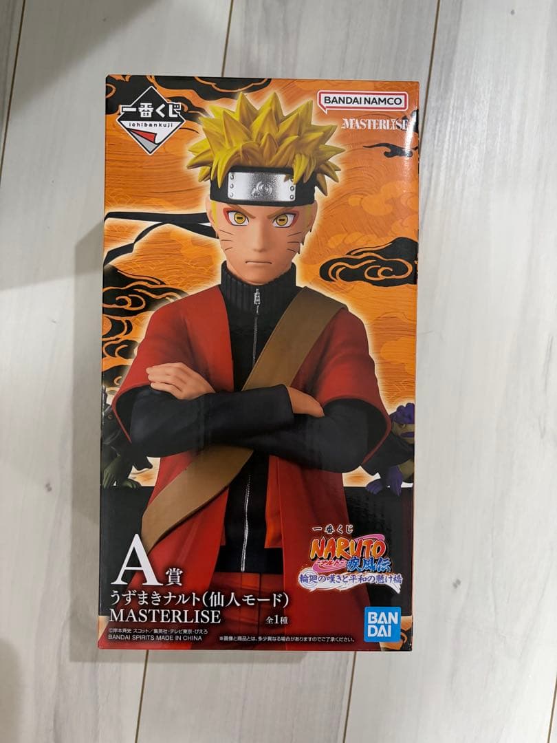 一番くじNARUTO仙人モード