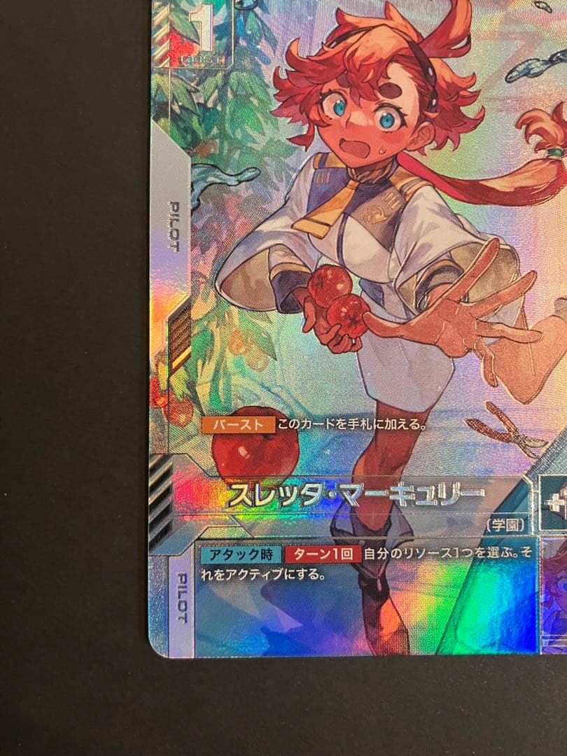 ガンダムカードゲーム　スレッタ・マーキュリー　パラレル　ベータ版　スレッタ