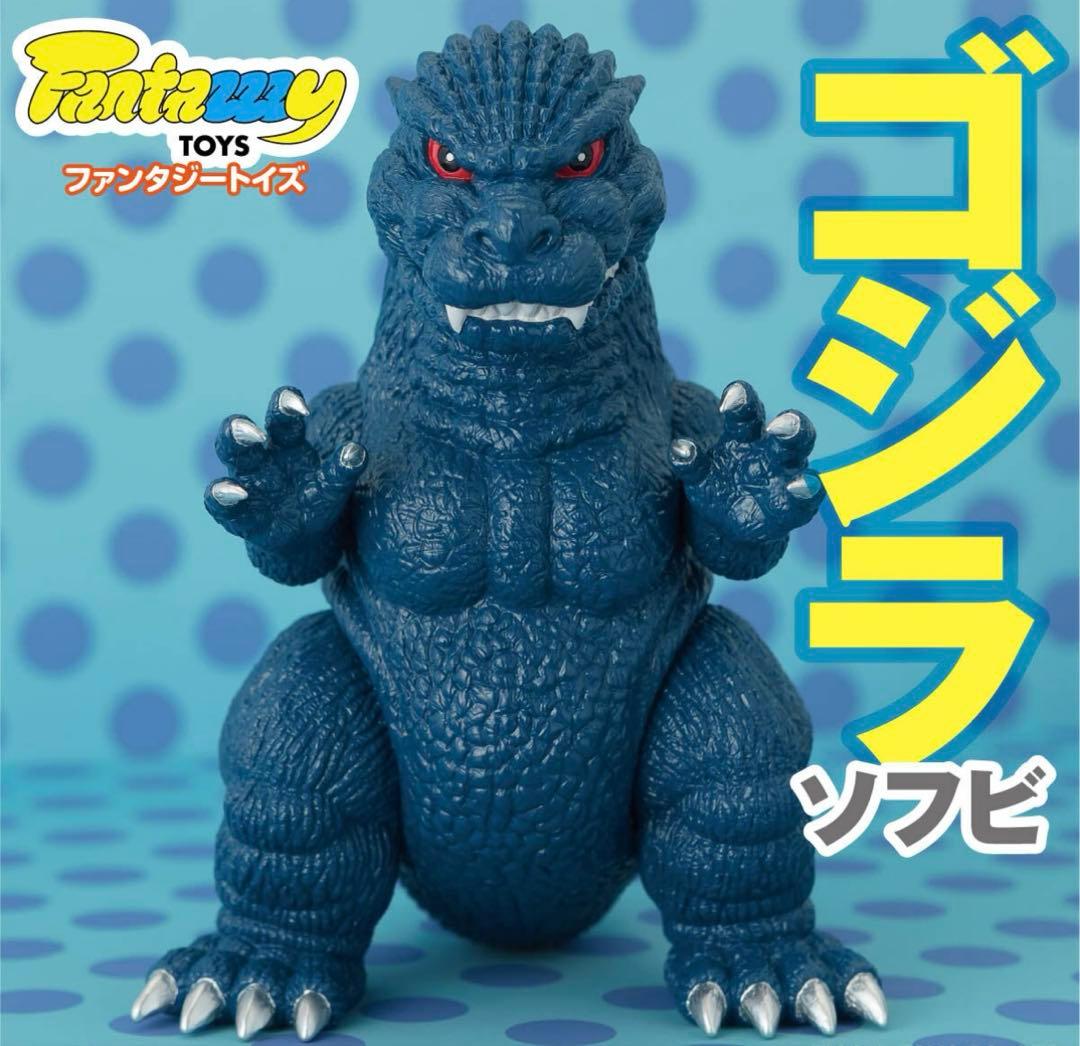 Fantazzzy TOYS /ファンタジートイズ ゴジラ ソフビ レトロブルー