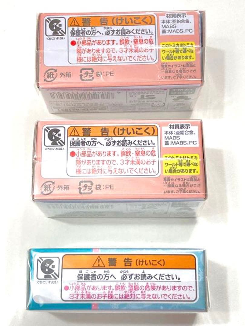 新品未開封 ディズニー トミカ 馬車シンデレラ ラプンツェル バス アナ エルサ