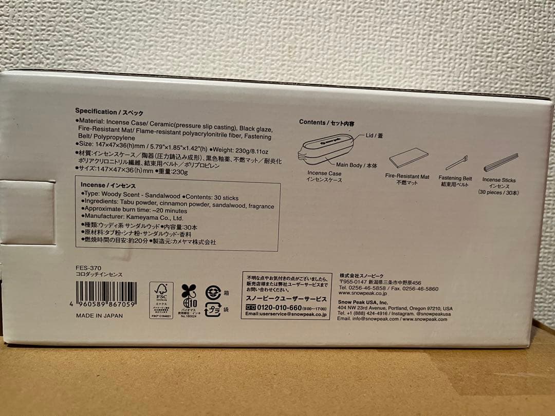 【雪峰祭限定】スノーピーク コロダッチインセンスFES-370 新品未開封