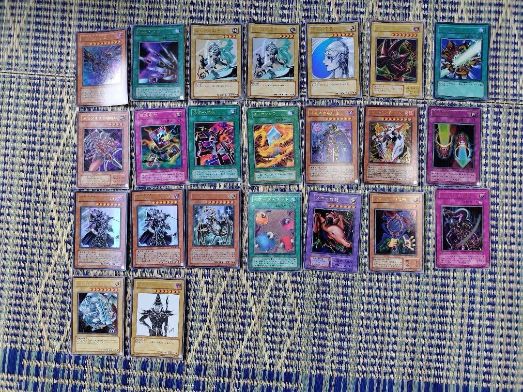 遊戯王カード　ウルトラレア美品〜傷有りまで　23枚セット