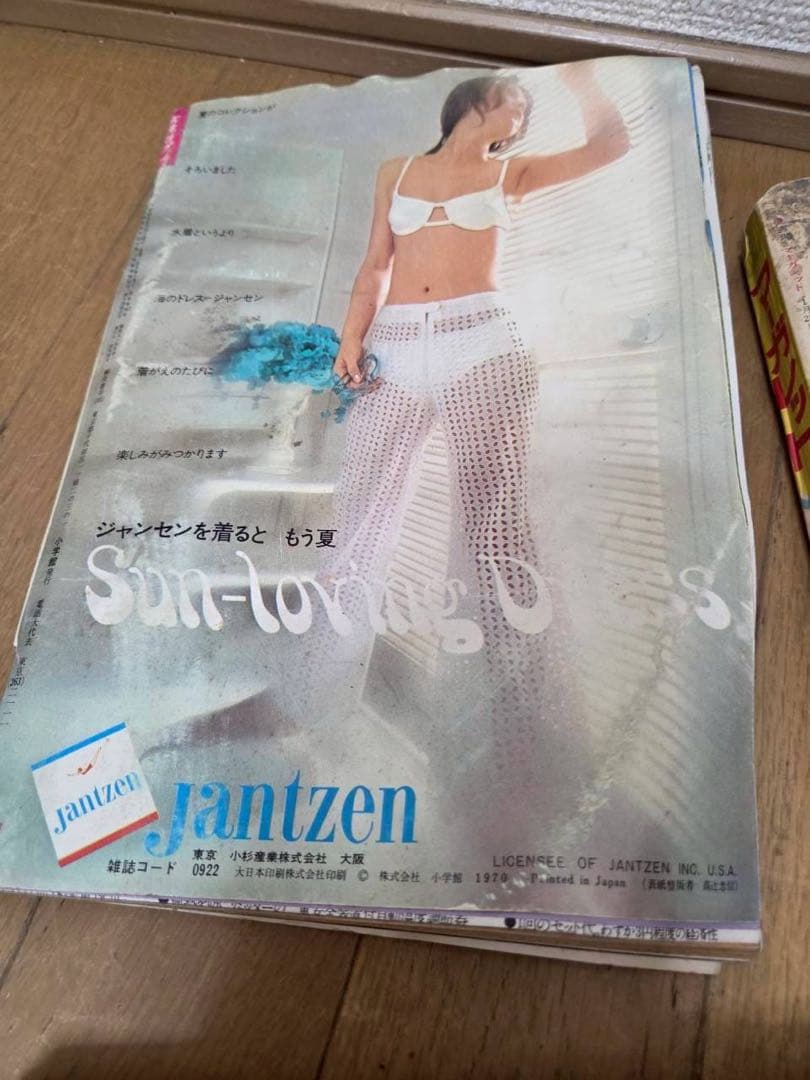 古雑誌　4冊　少年マガジン　女性セブン　マーガレット