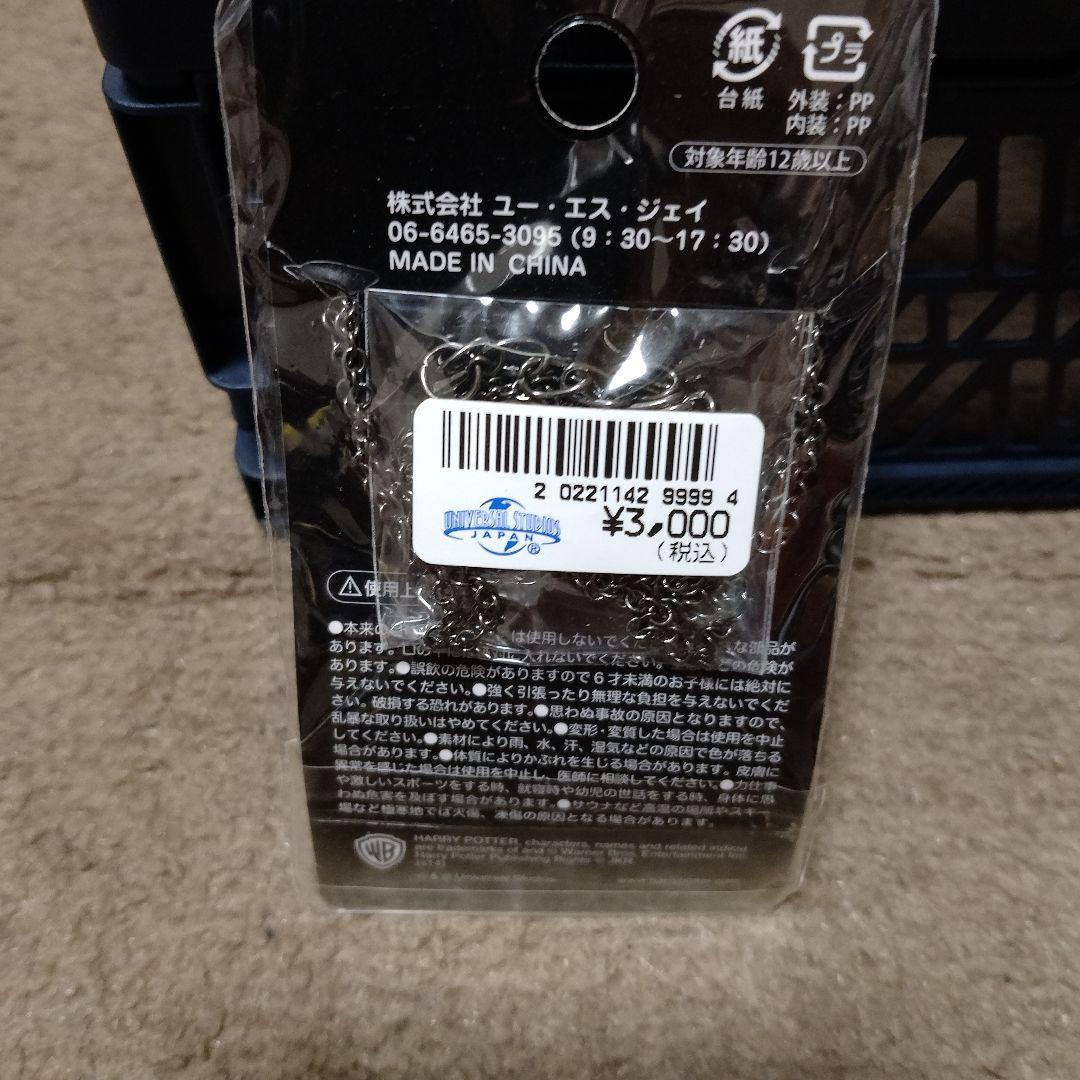 叫びヨーヨー/Screaming Yo-Yo　プルバックトイ　ハリー・ポッター