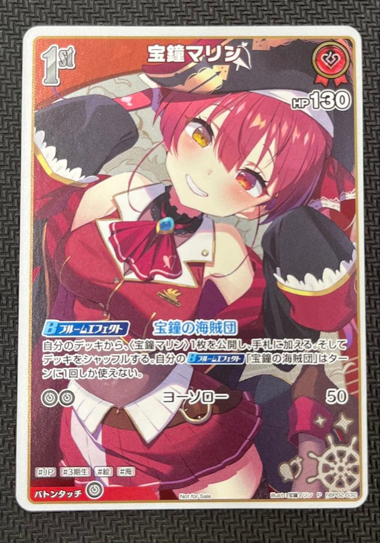 宝鐘マリン プロモ　ホロカ