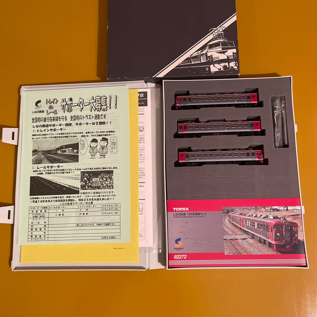 【美品】付属品未使用 TOMIX 92272 しなの鉄道　169系　3両セット