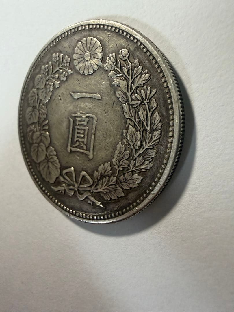 本物保証　明治18年一圓銀貨　1円銀貨　大型銀貨　古銭　円銀