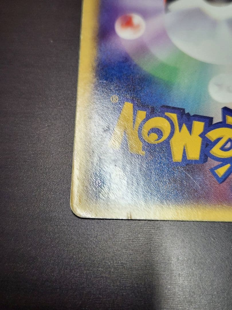 R団のカビゴン ex ☆ 拡張パック ロケット団の逆襲 062/084