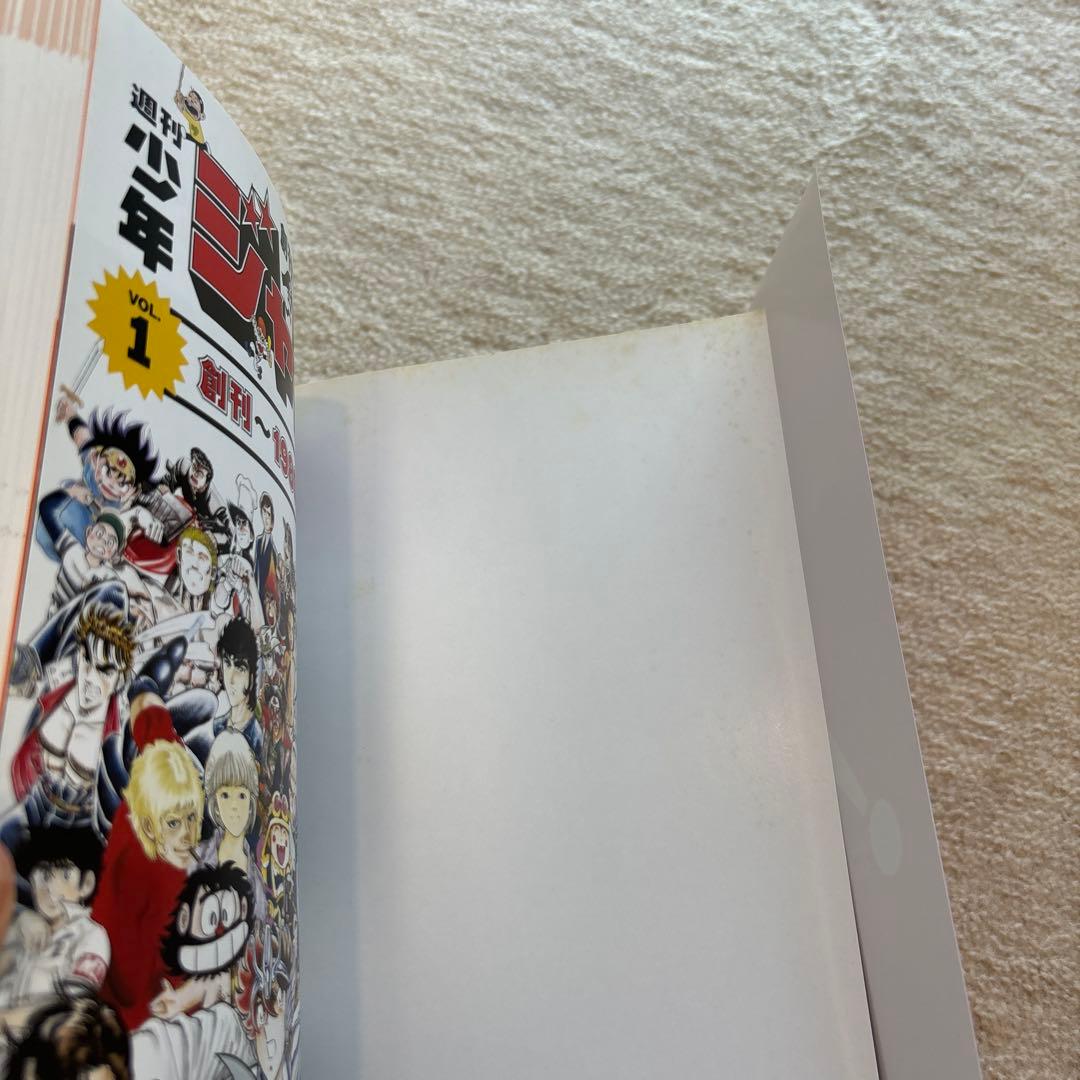 週刊少年ジャンプ展vol.1公式図録&パンフレット+α